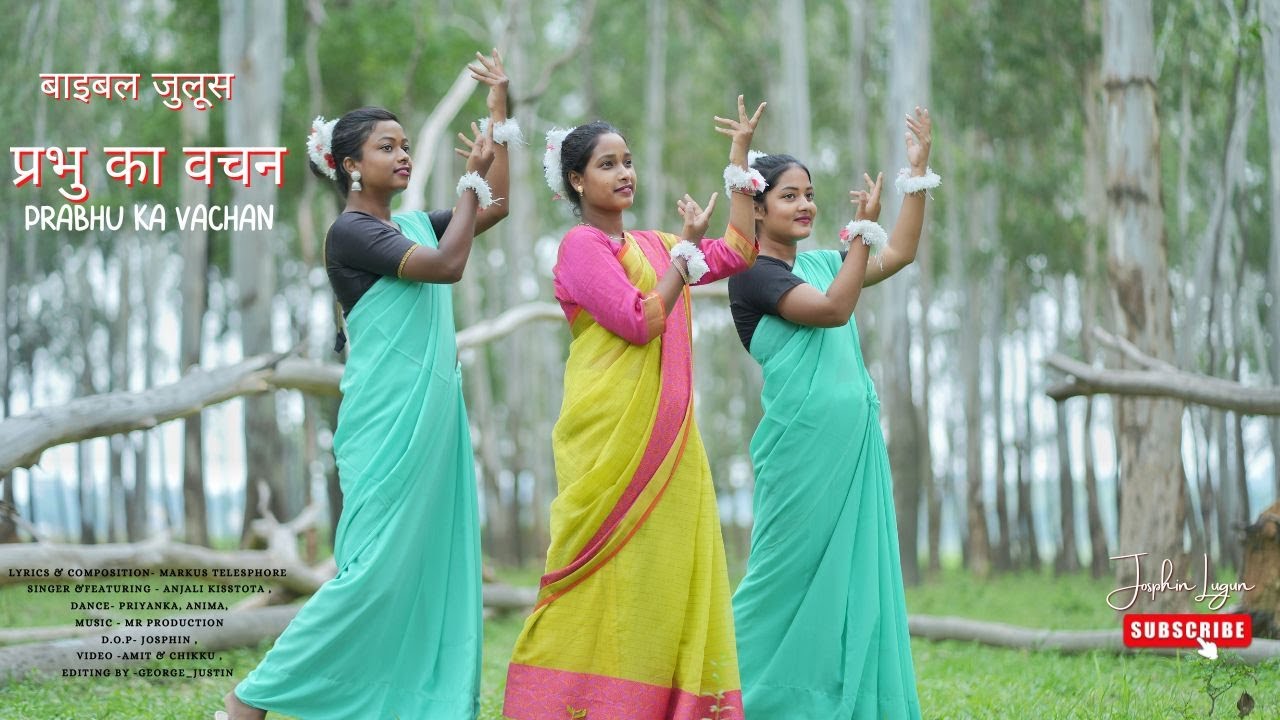 PRABHU KA VACHAN I प्रभु का वचन   I (  बाइबल जुलूस  )