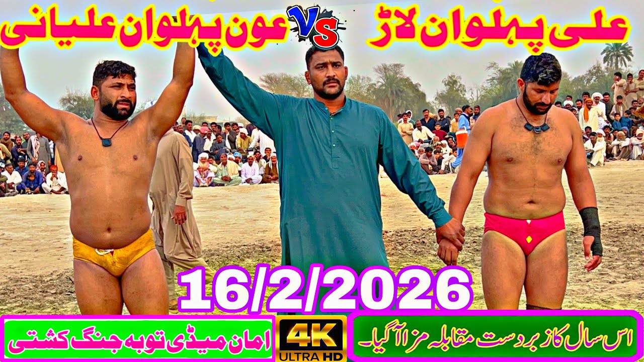 Aoun Pehlwan Aliani vs Ali Pehlwan Lar | EPIC Kushti Challenge 2026 🔥 Full Fight February 16, 2026
