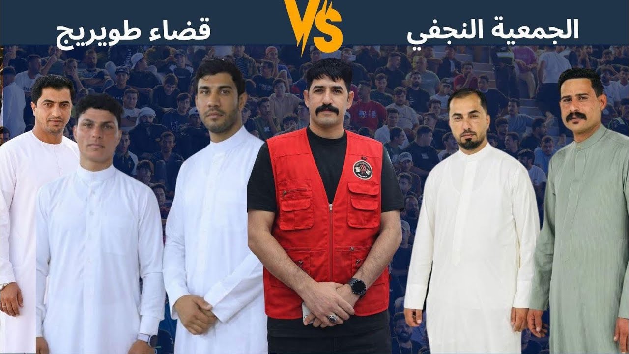 ملخص مباراة الجمعية النجفي ضد قضاء طويريج الدور الثاني بطولة تراث الرافدين 