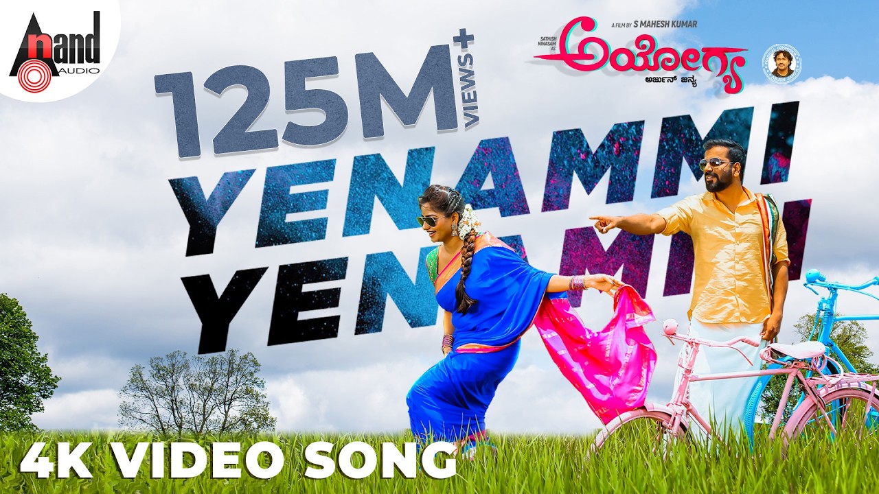 Ayogya | Yenammi Yenammi | 4K Video Song | Sathish Ninasam | Rachitha Ram | Arjun Janya| @AnandAudio