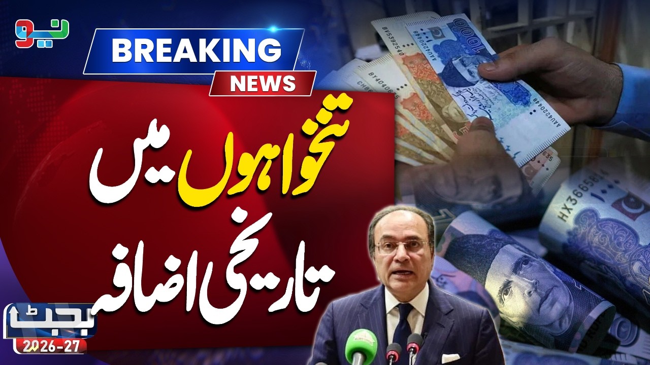 How Much Have Salaries Increased? | Budget 2026-27 | Neo News | Pakistan #budget2026