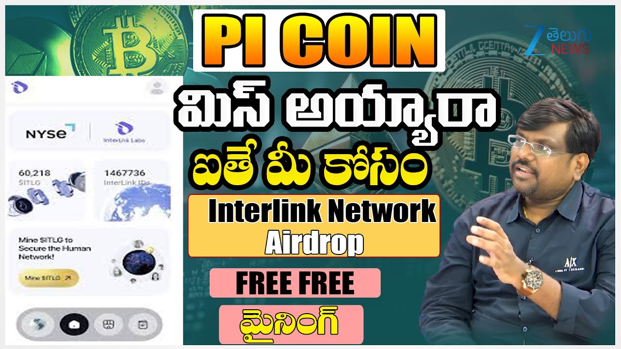 Interlink Network Airdrop: Withdraw Date & Price Prediction for $ITLG Token (2025 Update!) |ZEE News