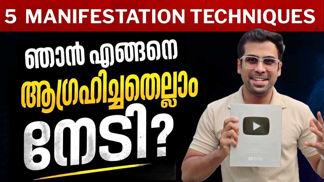 ജീവിതം മാറും 🔥 Manifest Your Dream Life 😇❤️ Anudeep Theory 