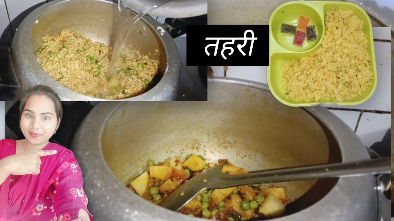 आलू मटर वाली तहरी उर्फ नमकीन चावल | Gahari Recipe |Namkeen Chaval |