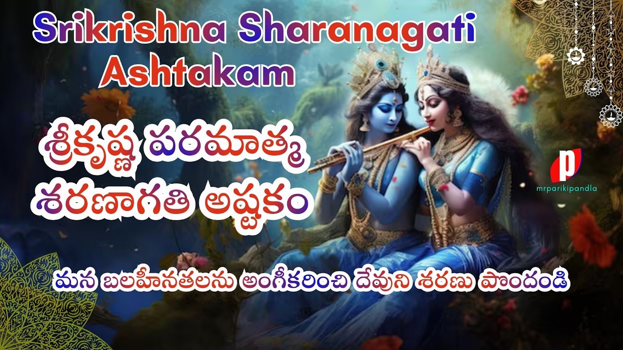 Srikrishna Saranagati Ashtakam #mrparikipandla #srikrishna #krishna #harekrishna #krishnakrishna