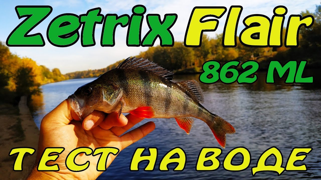 Zetrix Flair 862 ML | Тест на воде | Обзор спиннинга |