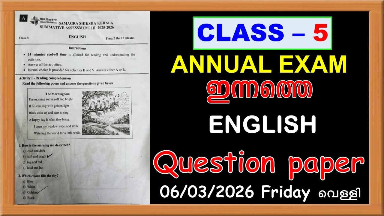CLASS 5 TODAY ' S ENGLISH ANNUAL EXAM QUESTION PAPER 2026 ANSWER KEY | ഇന്നത്തെ Question Paper