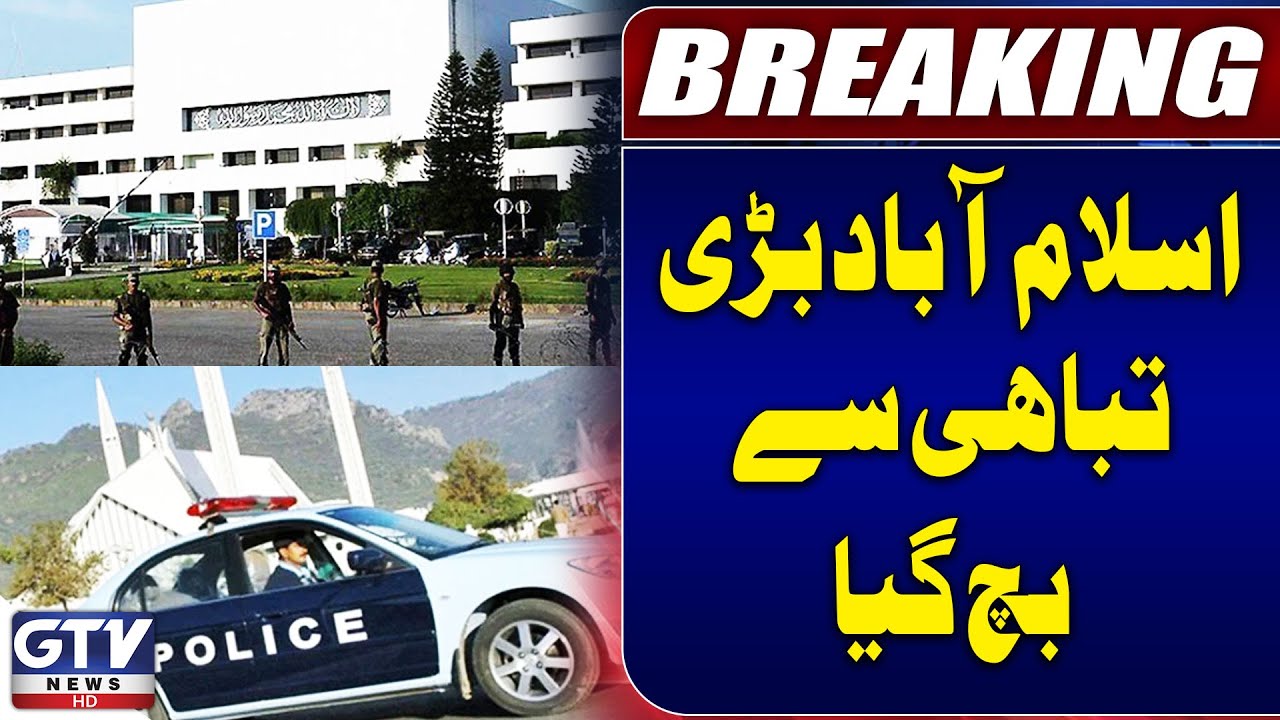 High Alert In Islamabad | Police In Action | GTV News