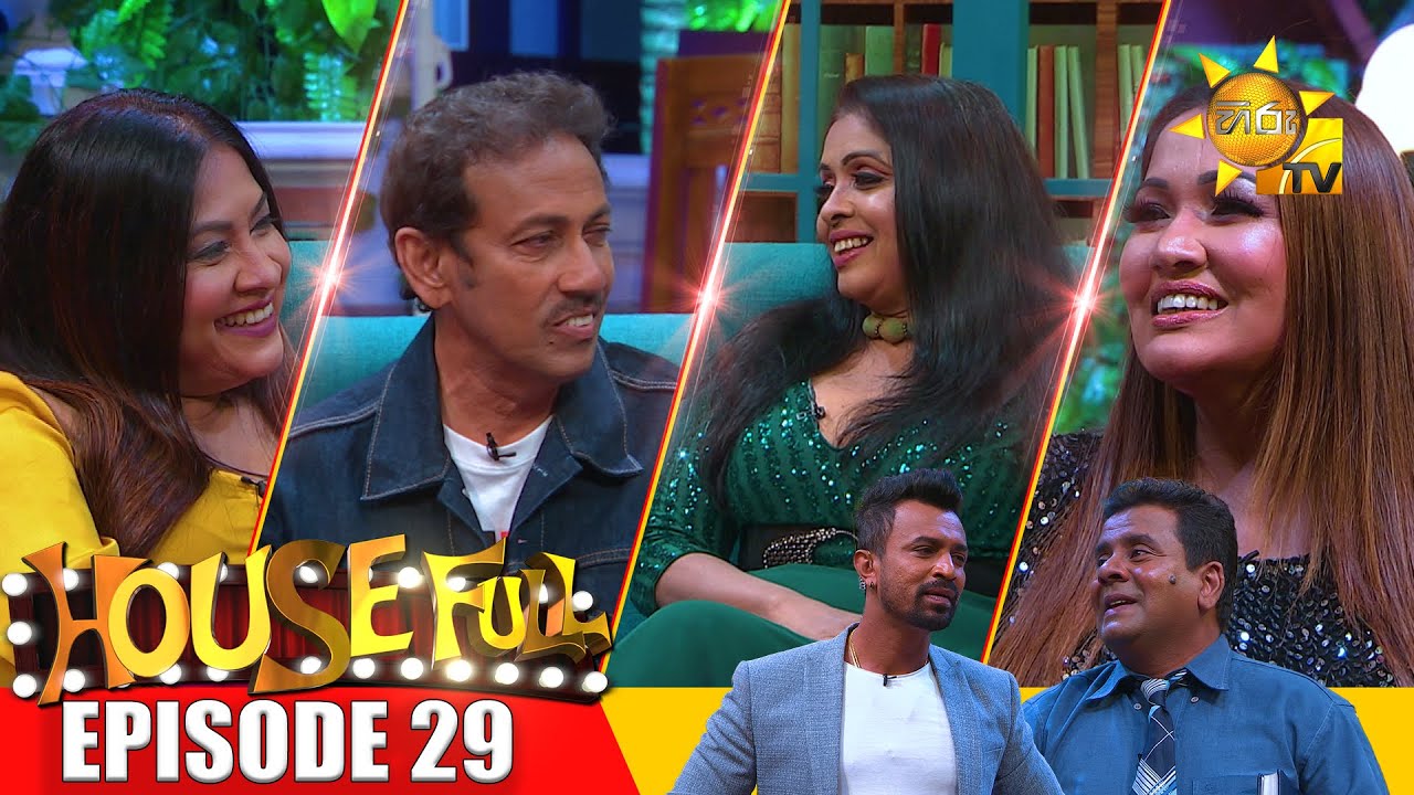 HOUSE FULL | Episode 29 | 2023-04-07 | Hiru TV