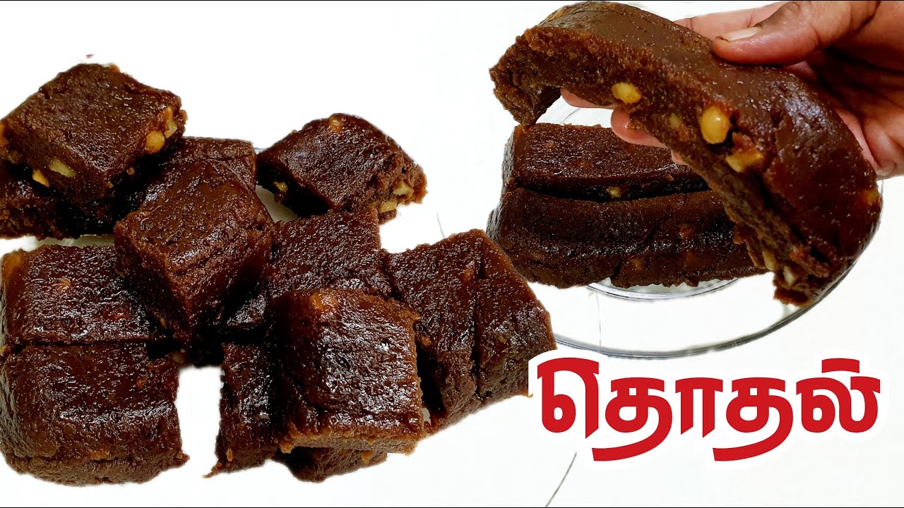 கீழக்கரை Special தொதல் செய்முறை | Keelakarai Thothal Recipe in Tamil | Thothal Recipe in Tamil