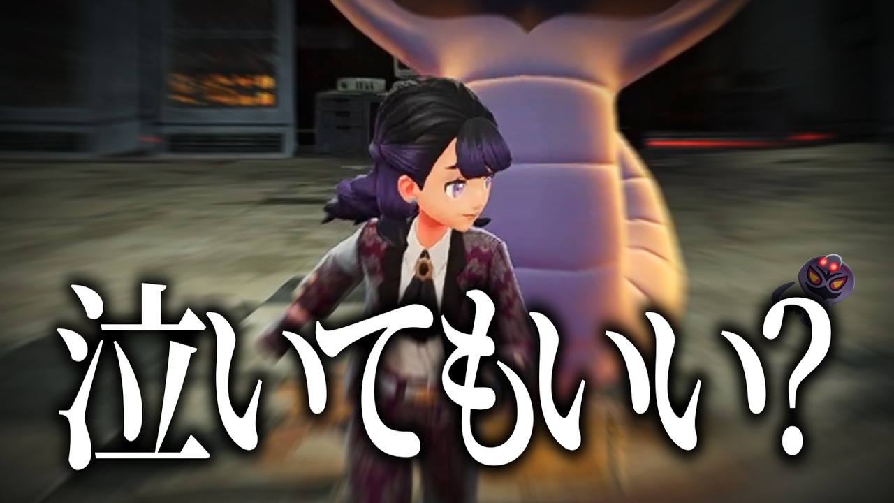 怖いとこに放り込まれた…フレア団アジトを突っ走る｜Pokémon LEGENDS: Z-A
