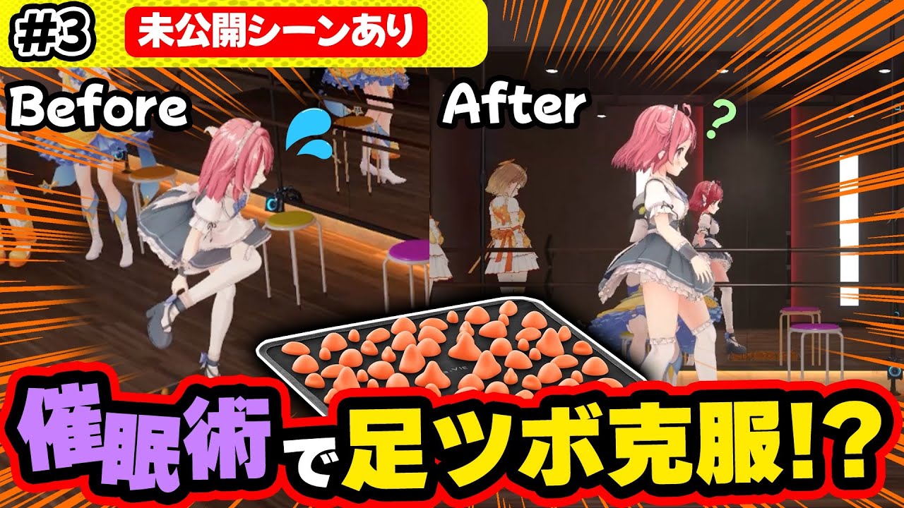 【ヤラセなし】#3 催眠術で足ツボは痛くなくなるのか！？ 未公開シーンあり【＃Vtuber /小鳥遊こばと】