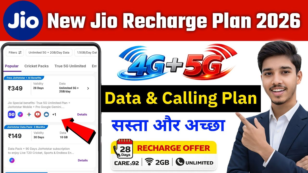 Jio Best Recharge Plan 2026 | Jio Recharge Plan 2026 | New jio recharge plan