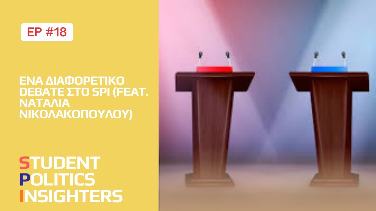 S2E18: Τι είναι το debate; (feat. Ναταλία Νικολακοπούλου)