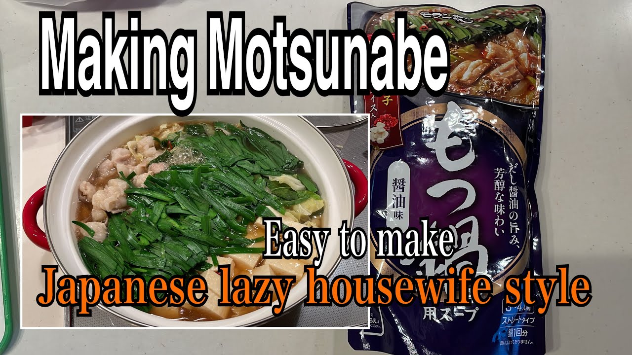 I made motsunabe easily at home.🇯🇵🏠🍲 #motsunabe #Japaneselazyhousewife #もつ鍋