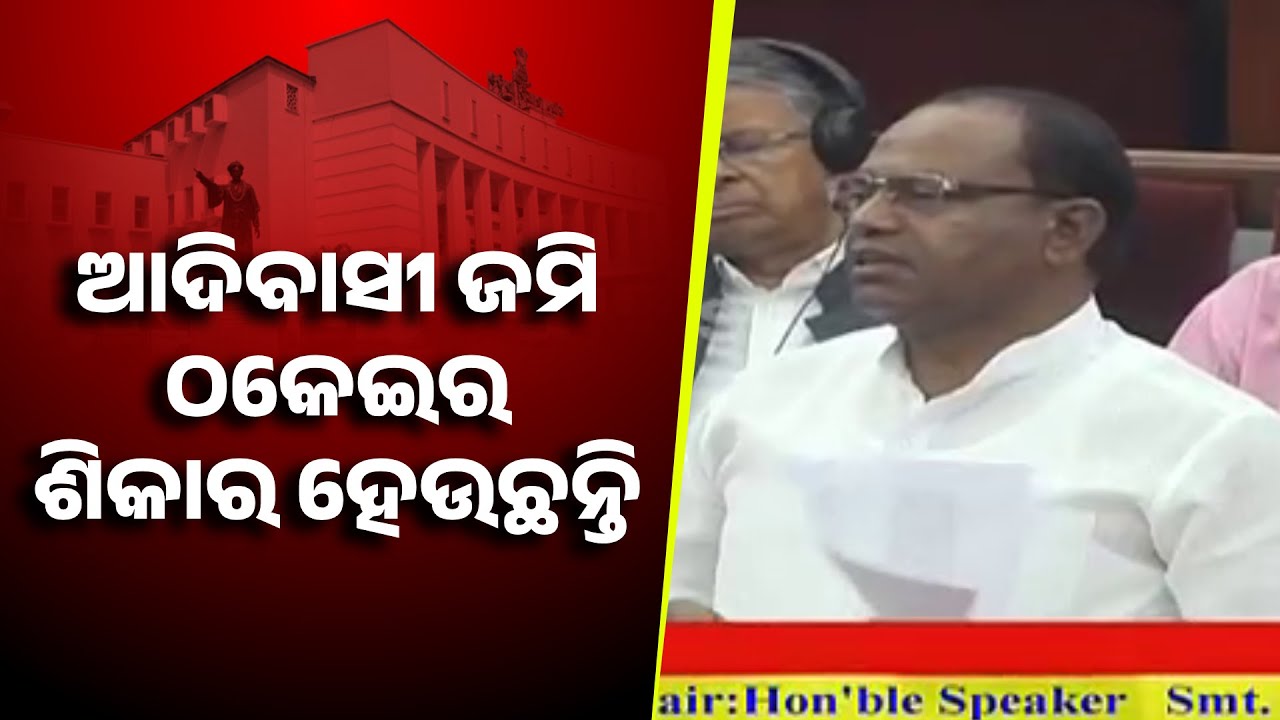 Ram Chandra Kadam Raises Issue Of Tribal Land Encroachment In Assembly: Revenue Minister Responds