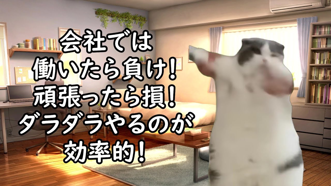 静かな退職が増える職場の共通点【猫ミーム】