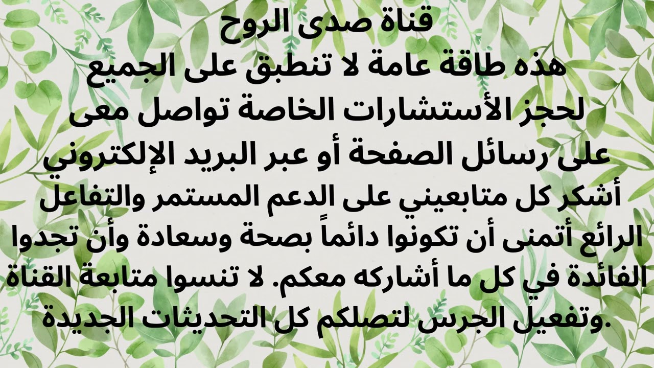 ✉️ رِسَالَةُ النَّدَمِ الأَخِيرَة: #عشوائيات_الطاقة #صدى_الروح