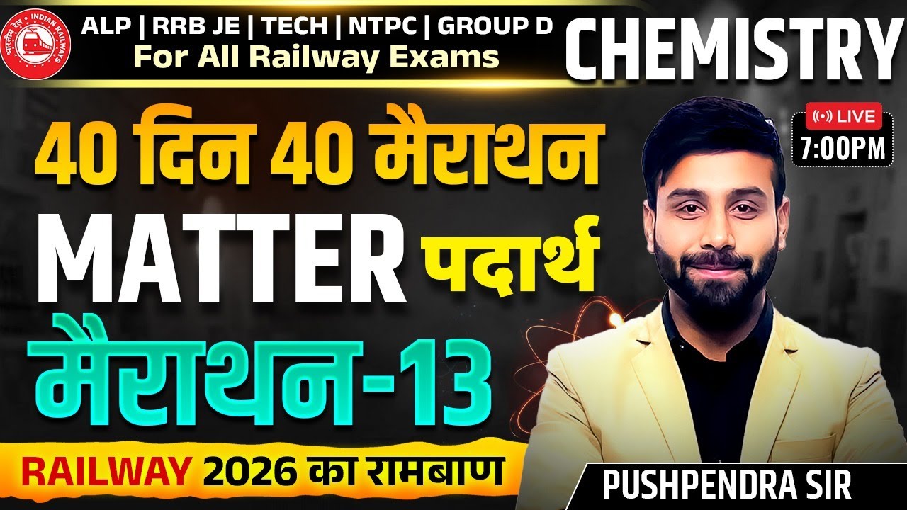 Railway Exams 2026 | Chemistry | Matter पदार्थ | 40 Din 40 Marathon 13 | Pushpendra Sir