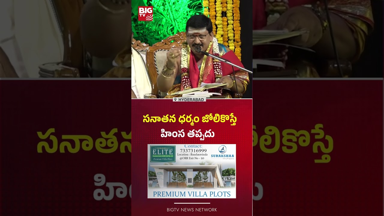 హింస తప్పదు : Sri Parabhava Nama Samvatsara Ugadi | Ugadi Panchangam | Ugadi Rasi Phalalu | BIG TV