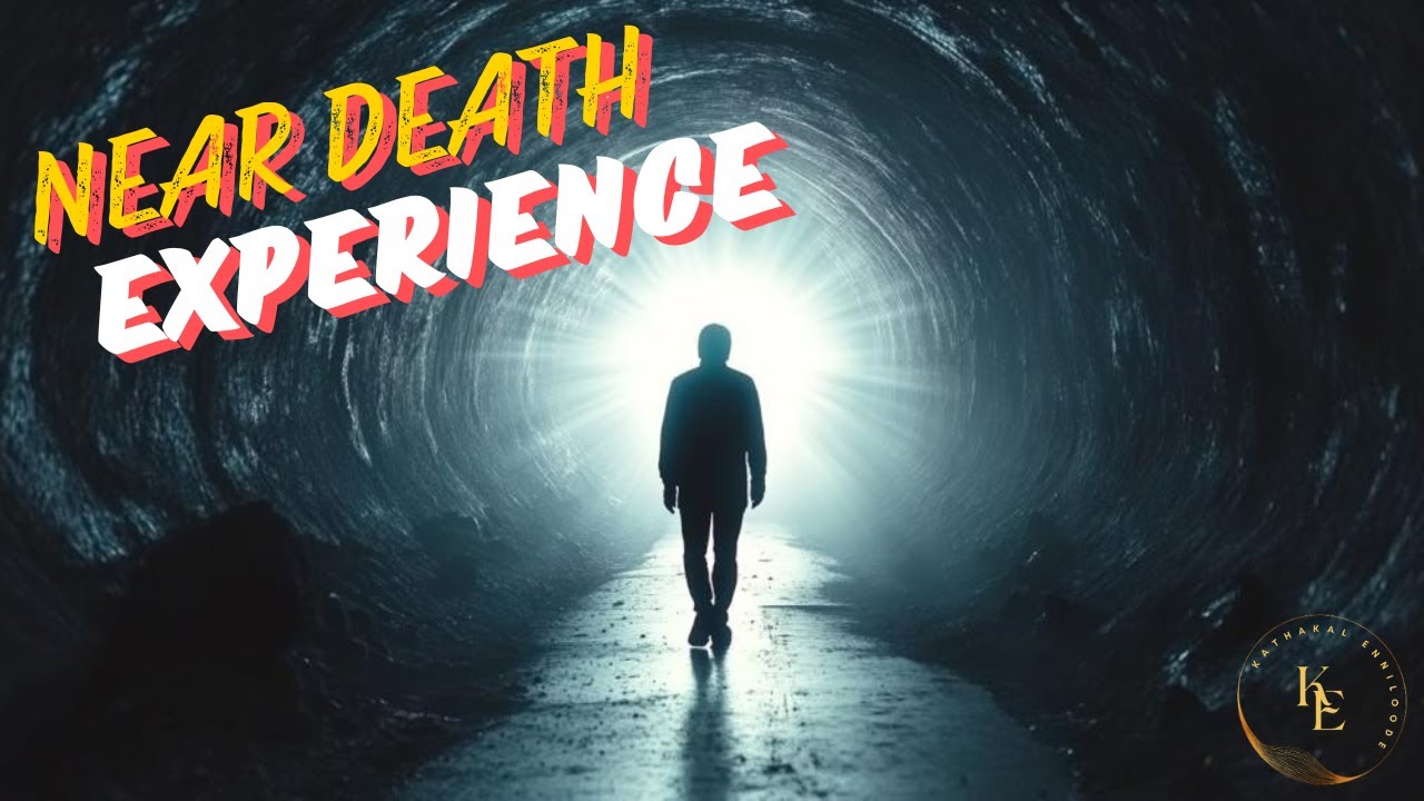 Near Death Experience | മരണത്തിനടുത്തുള്ള അനുഭവം