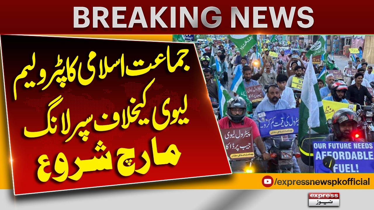 Jamaat-e-Islami Starts Super Long March Against Petroleum Levy | Pakistan News