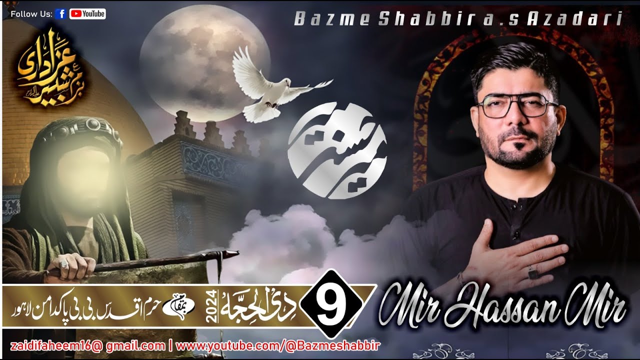 Muslim Akela Hai| Mir Hasan Mir| Bibi Pak Daman Lahore|9 Zilhaj 2024 |Shadat Hazrat Muslim Bin Aqeel