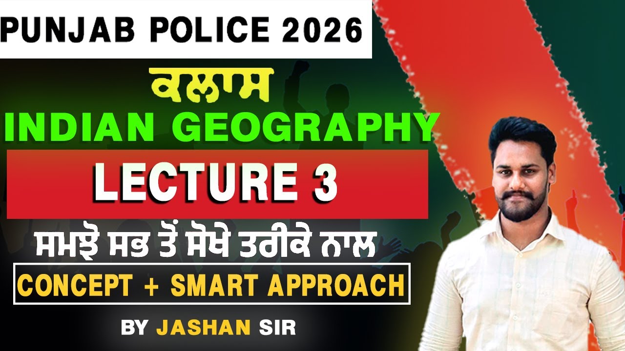 INDIAN GEOGRAPHY LECTURE 3 PUNJAB STATE EXAMS FOUNDATION BATCH