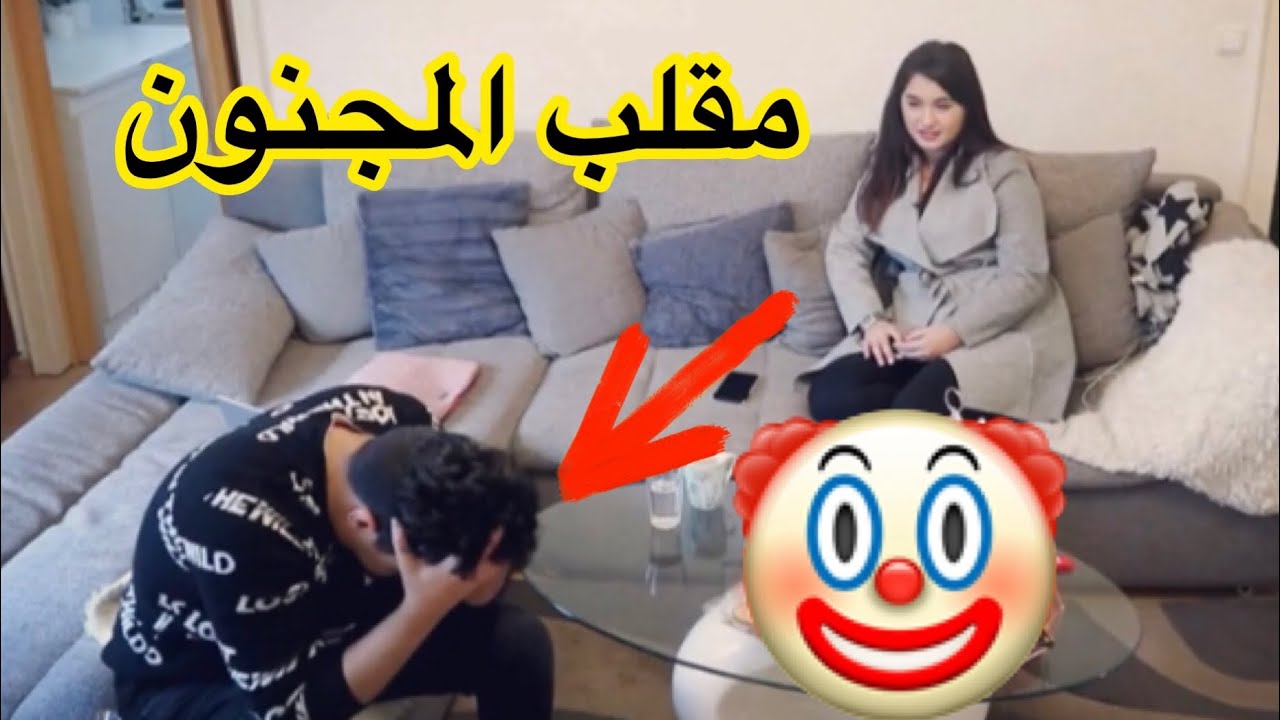 مقلب المجنون 🤡 مع مريم قدام زوجتي 😱انصدمت البنت 🤡 خالد النعيمي