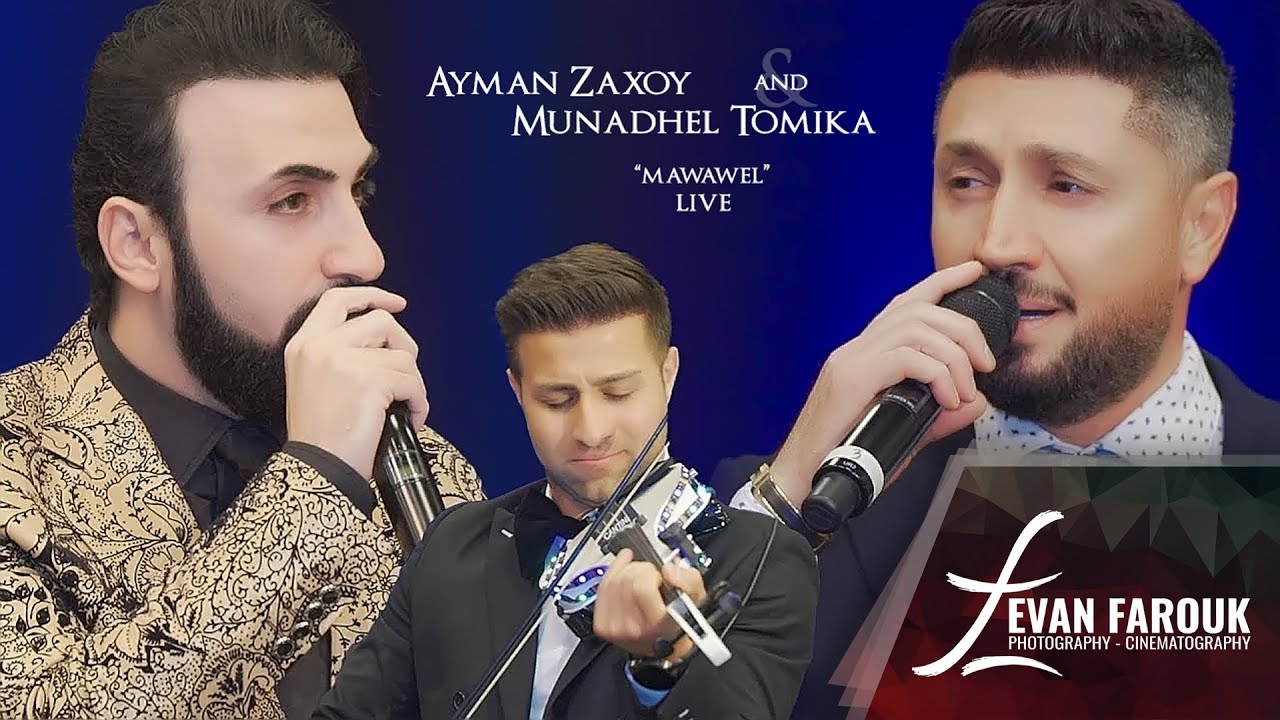 Ayman Zaxoy & Munadhel Tomika - Mawawel #live  ايمن زاخوي و مناضل تومكا - اجمل المواويل من حفل زواج