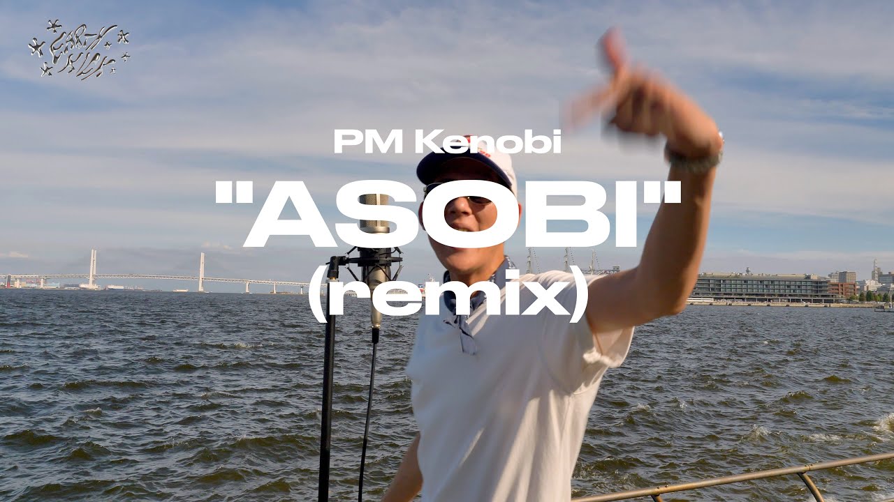 【Performance Video】PM Kenobi - “ASOBI”(REMIX)