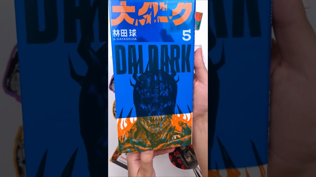 DAI DARK Japanese manga covers #manga #mangahaul #daidark #大ダーク #HayashidaQ #林田球