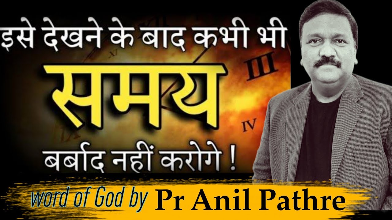 समय बहुत कम है  