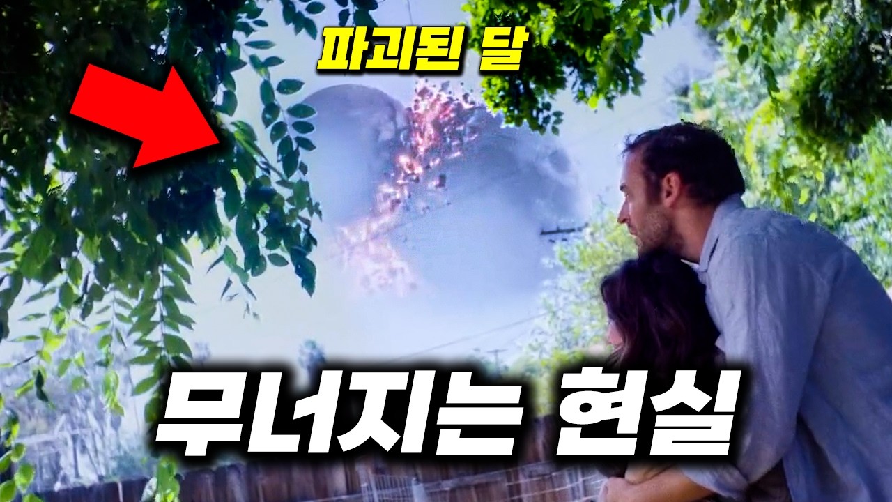 우리가 사는 세상이 시뮬레이션이라면? 참신한 상상력의 SF영화