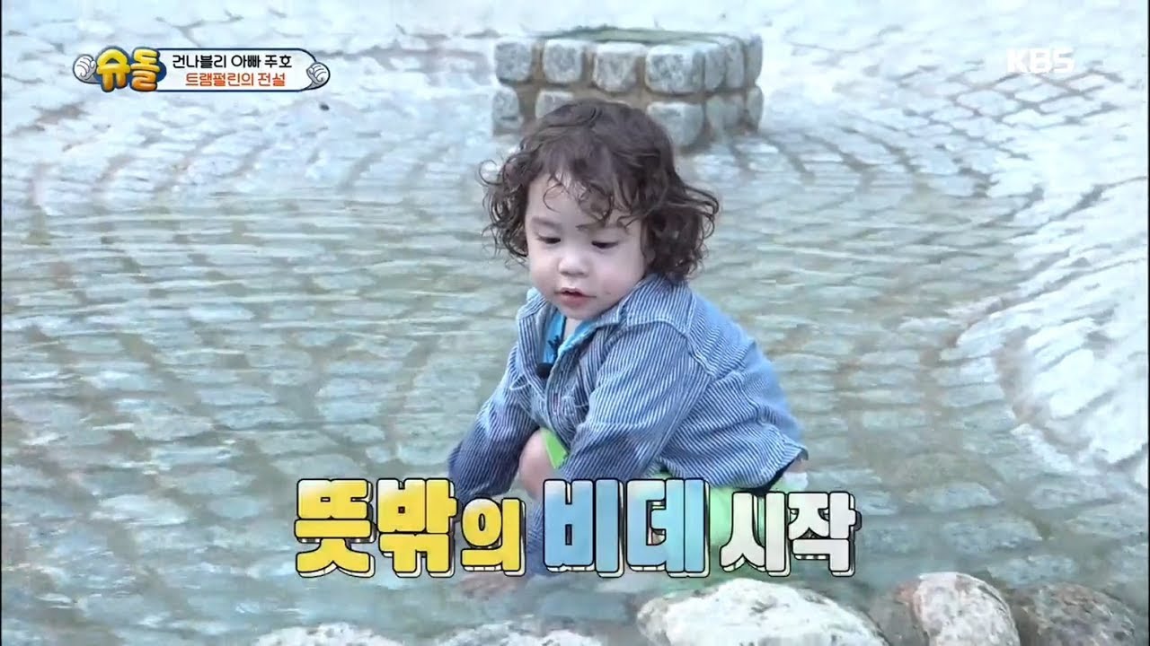 [60초 에디터Pick]  뜻밖의 ♨비데 건후♨ㅋㅋㅋㅋㅋㅋㅋㅋㅋ ㅣ KBS방송