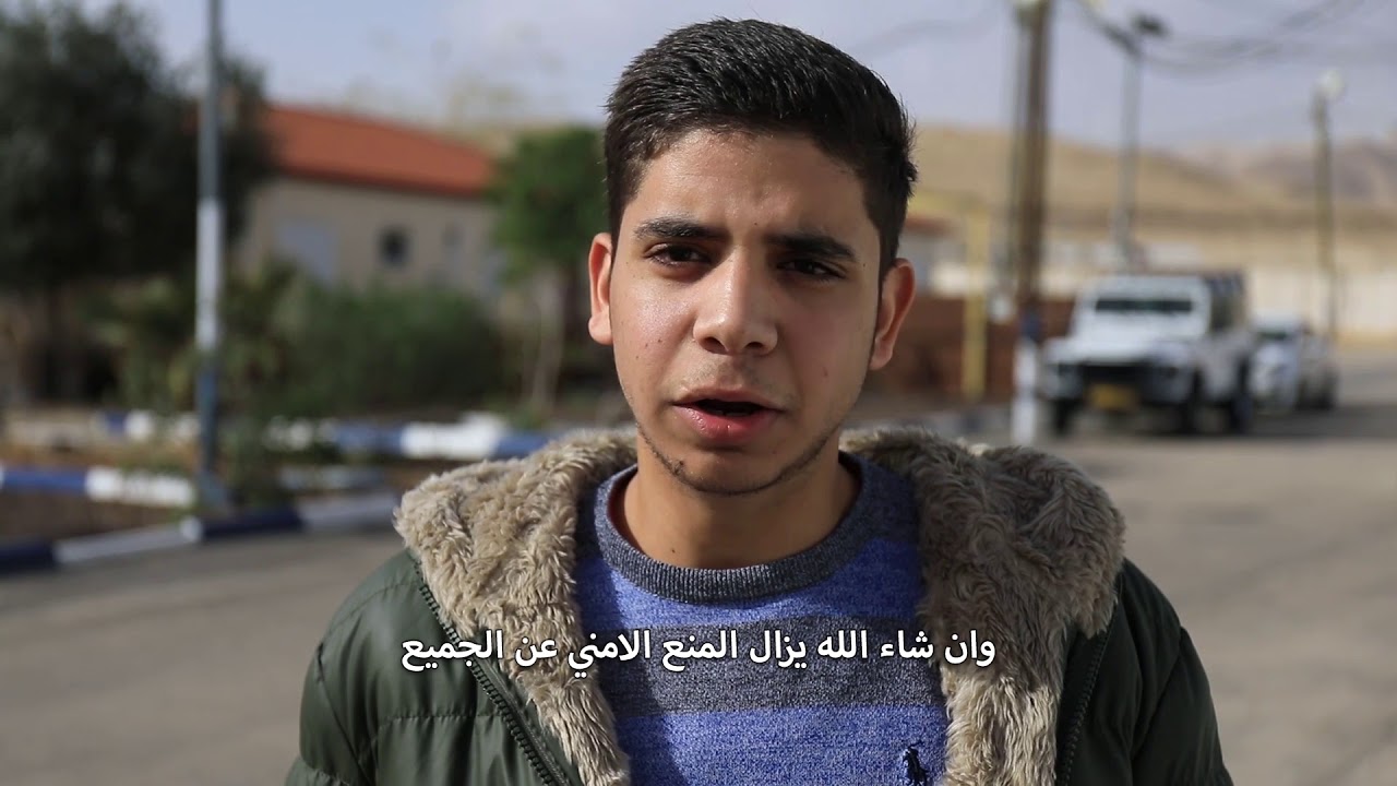 إزالة المنع الأمني