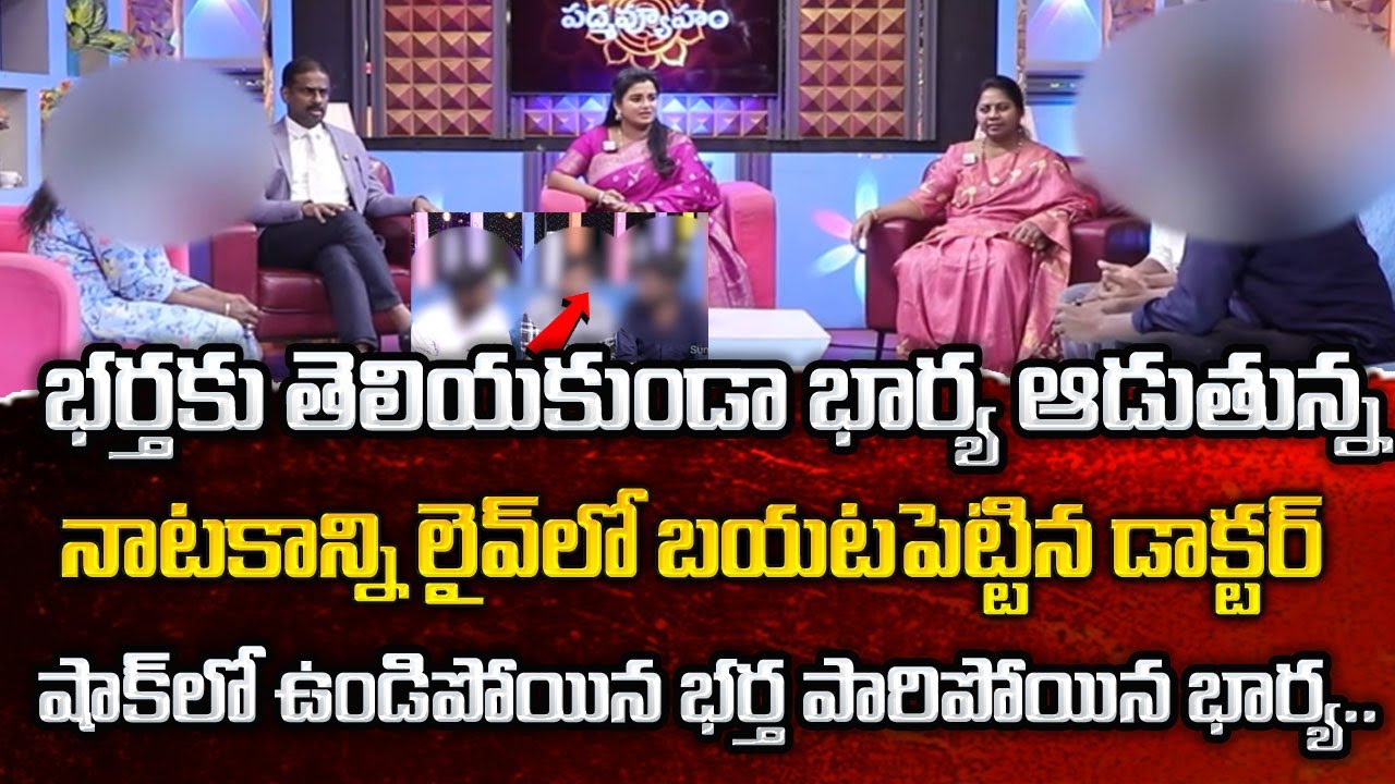 PADMAVYUHAM NEW EPISODE | Advocate Ramya | Dr. Kalyan Chakravarthy | Sreevani | Sumantv Life Coach