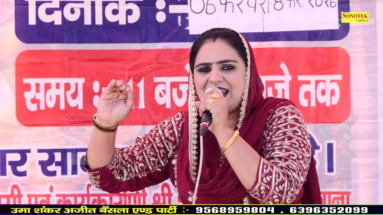 परदेशा ते चिट्ठी आयी ब्योत बिगड़ गया मेरा_ Deepa Chaudhary I Haryanvi Ragni I Talwana Ragni I Sonotek