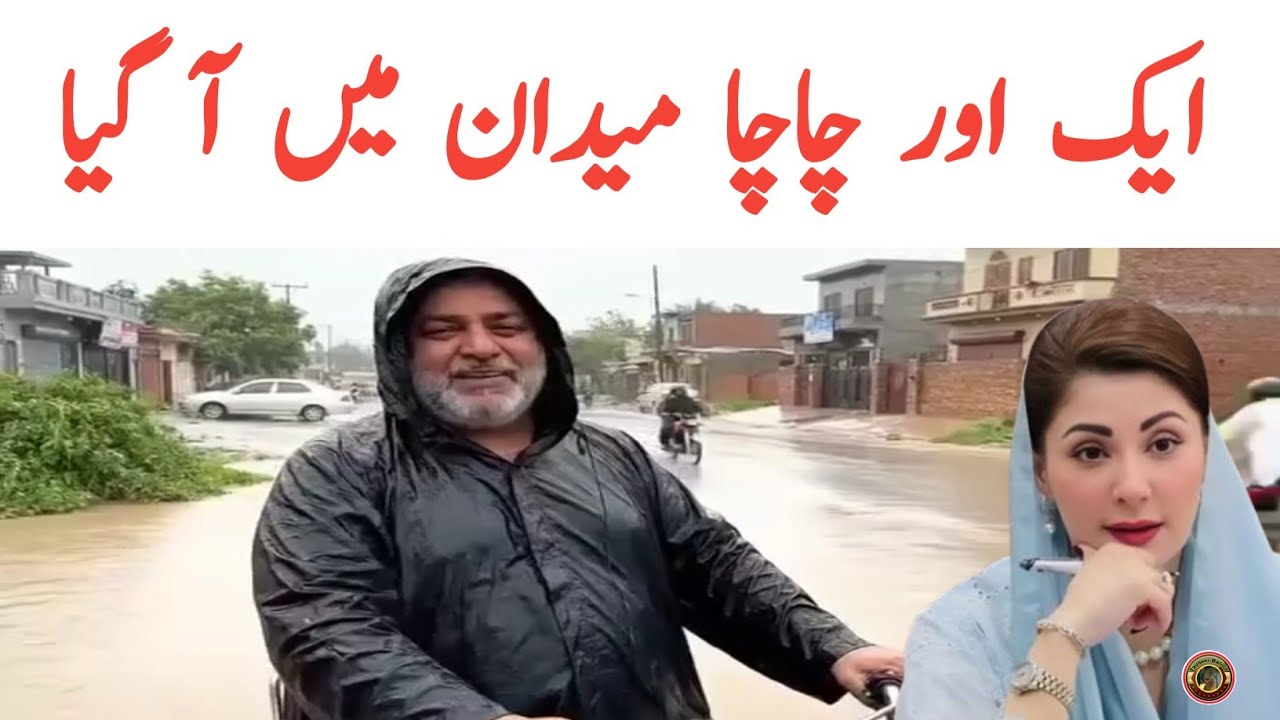 Another Chacha Viral Video | Lahori Chacha Viral Video | Chacha Viral Maryam Nawaz | Tauqeer Baloch