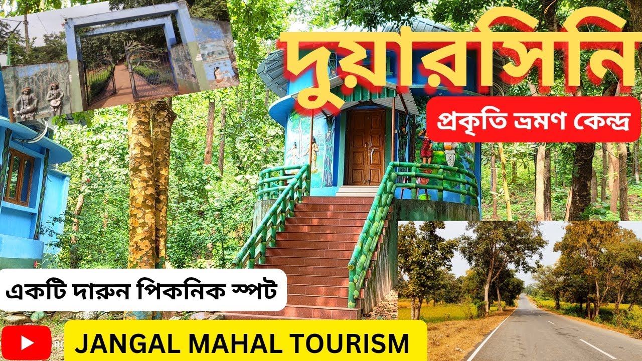 DUARSINI TOURIST SPOT, BANDWAN, PURULIA, WEST BENGAL. DURSINI PICNIC SPOT, VERY ATTRACTIVE PLACE.