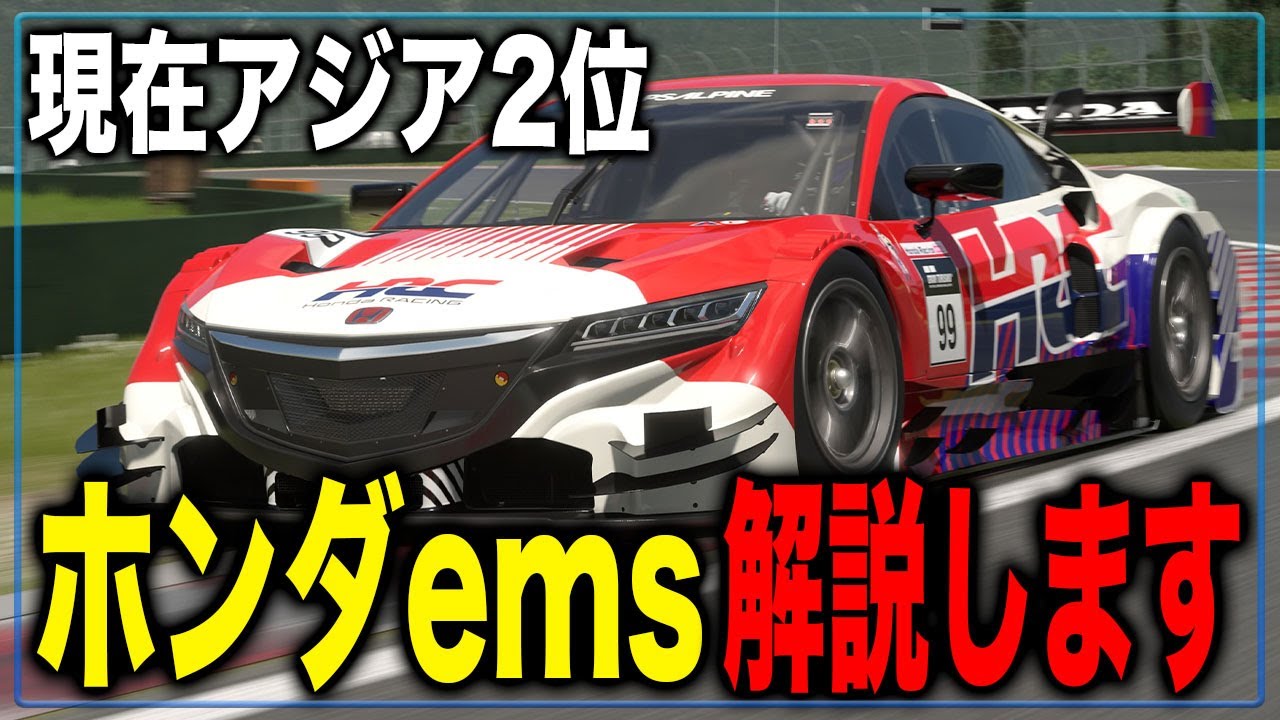 【GT7】Honda Racing eMS 2025 解説！【グランツーリスモ7】