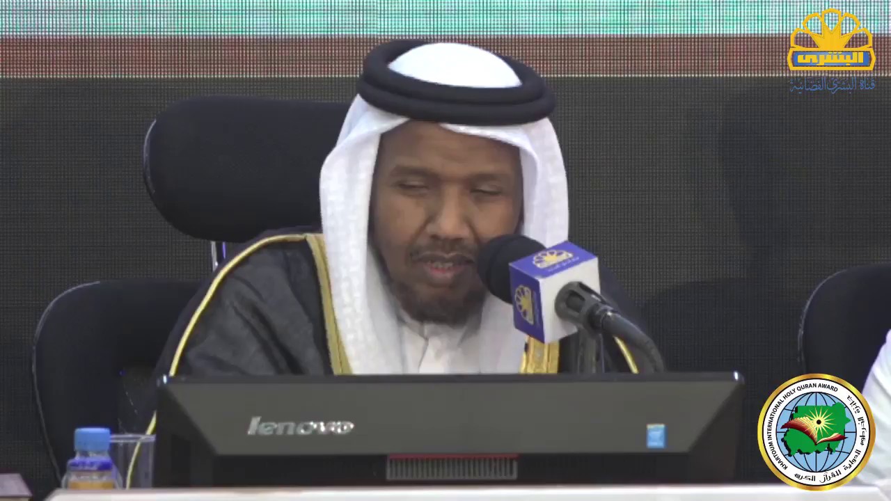 قراءة الشيخ / عبد الرشيد شيخ علي صوفي - رئيس لجنة التحكيم