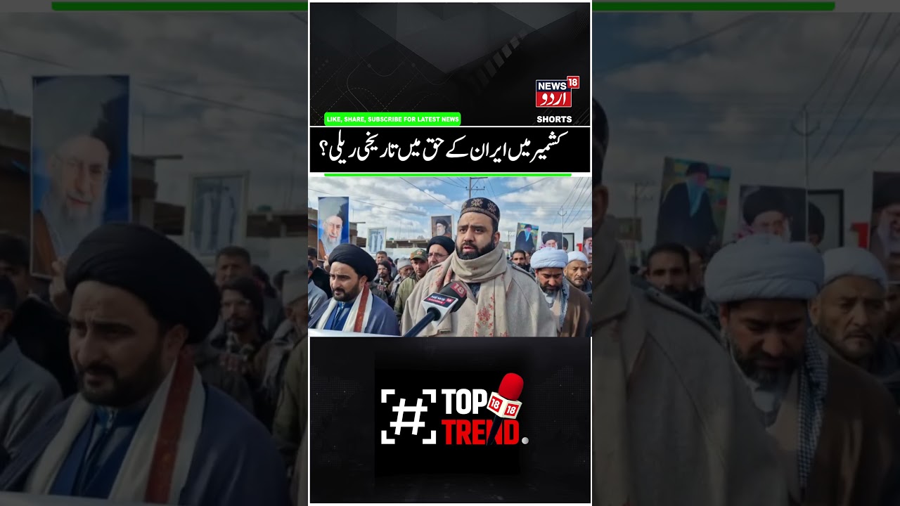 Huge Pro- Khamenei & Iran Rally in Budgam Kashmir | People Carrying Photos of Iranian supreme Leader