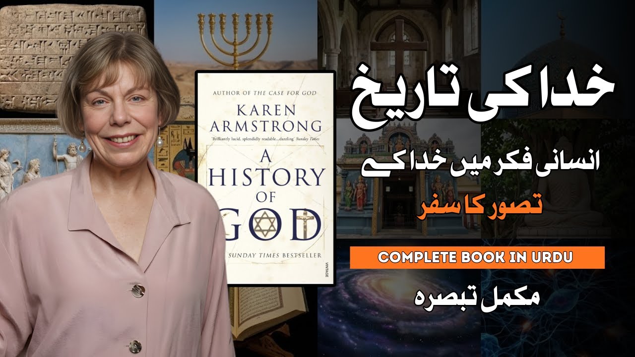 A History of God Explained in Urdu | Karen Armstrong Book Summary | Evolution of God Concept