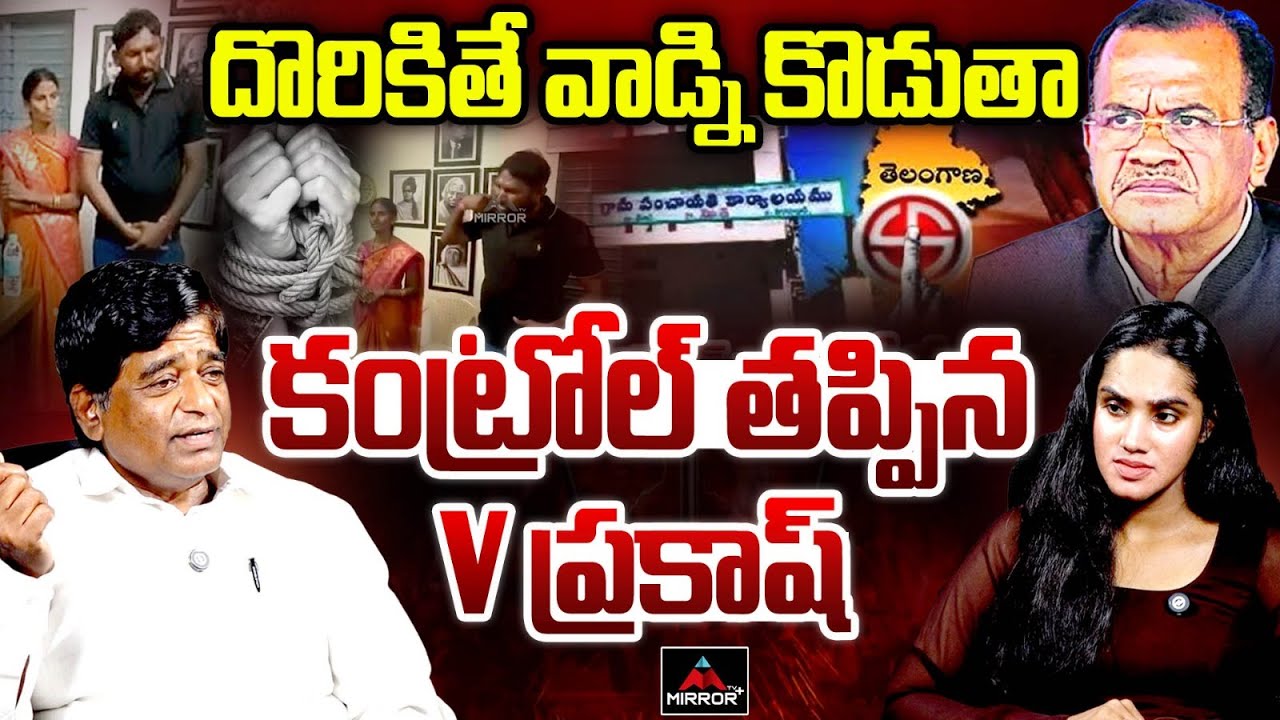 Political Analyst V Prakash Sensational Comments on Minister Komatireddy Venkat Reddy |MirrorTV Plus