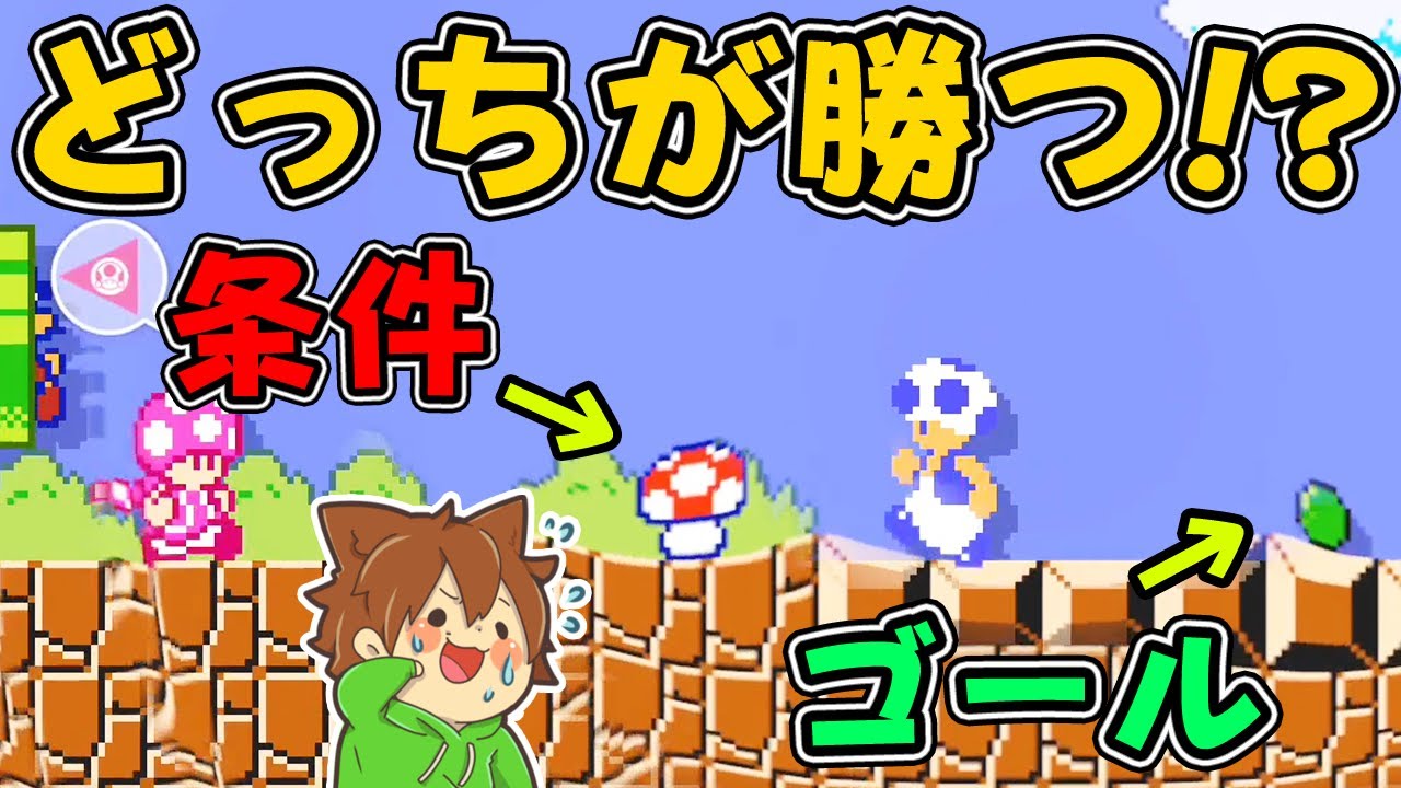 【スーパーマリオメーカー２#138】２位に付けてる条件持ちキノピコVS急いで条件を取りに行くキノピオ！【Super Mario Maker 2】ゆっくり実況プレイ