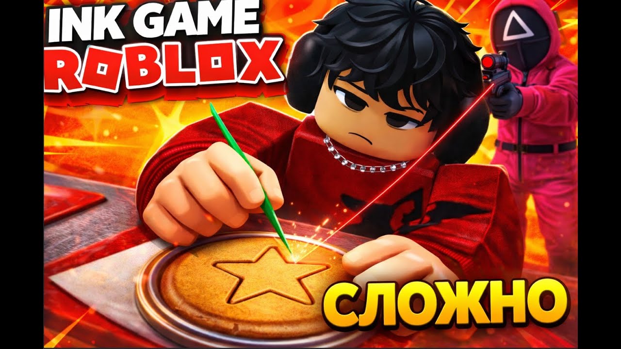 ЭТО АД! ВЫИГРАЛ 30 МИЛЛИОНОВ В INK GAME ROBLOX