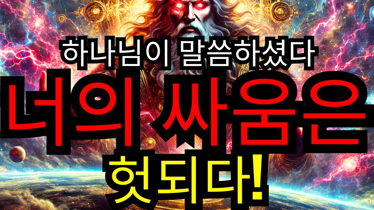 선택받은 자여: 이걸 보고 있다면, 진정한 지식이 다가오고 있다 – 하지만 너는 준비됐는가? ⚡⏳