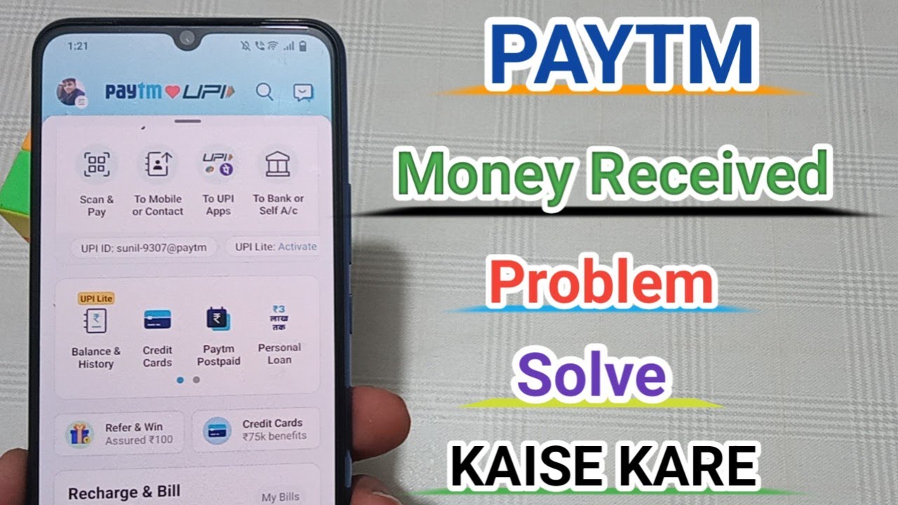 Paytm me money received problem solve kaise kare ?