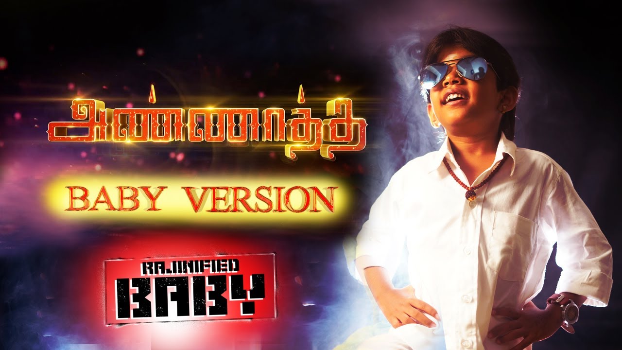 Annaatthe Baby Version Trailer | Rajinified Baby | Rajinikanth Sun Pictures| Siva Nayanthara D.Imman